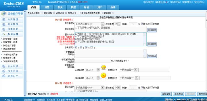 怎样添加试卷 第 10 张