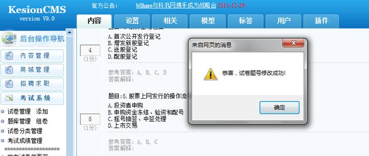试题治理编辑 第 4 张