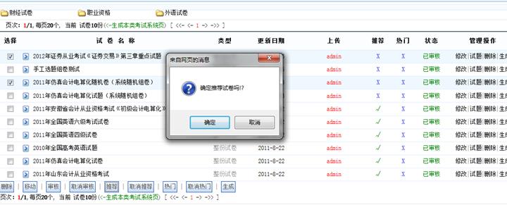 试题治理编辑 第 6 张