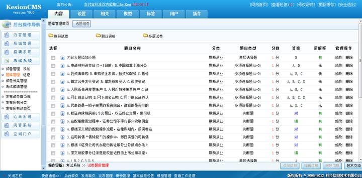 题库治理(组卷) 第 1 张