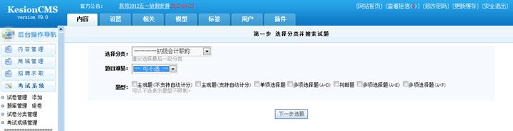 题库治理(组卷) 第 2 张