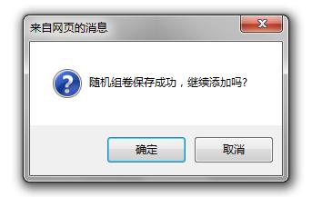 题库治理(组卷) 第 6 张