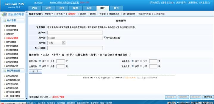 注册用户治理 第 2 张