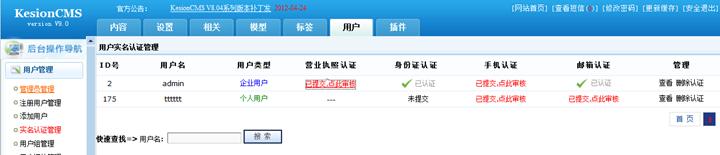 实名认证治理 第 2 张