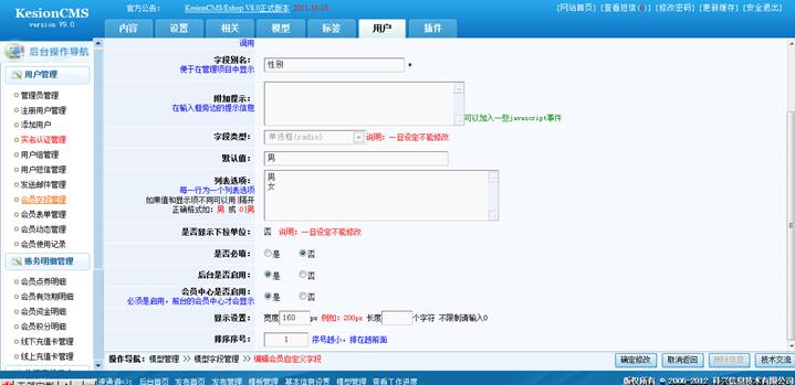 会员字段治理 第 2 张
