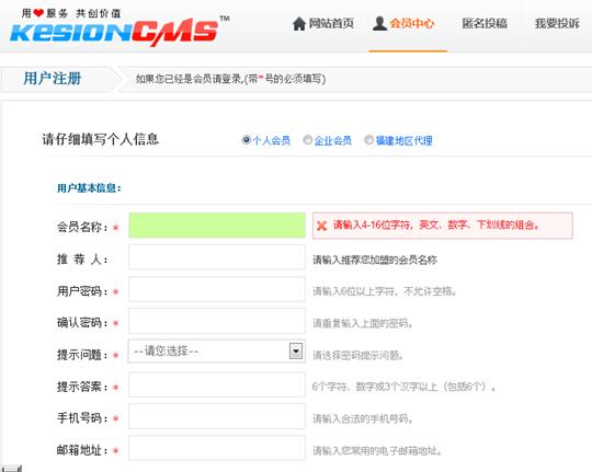 会员表单治理 第 3 张