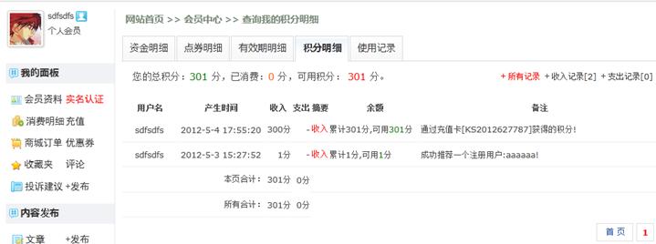 线下充值卡治理 第 4 张