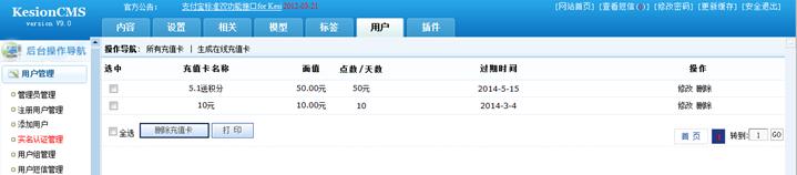 线上充值卡治理 第 2 张