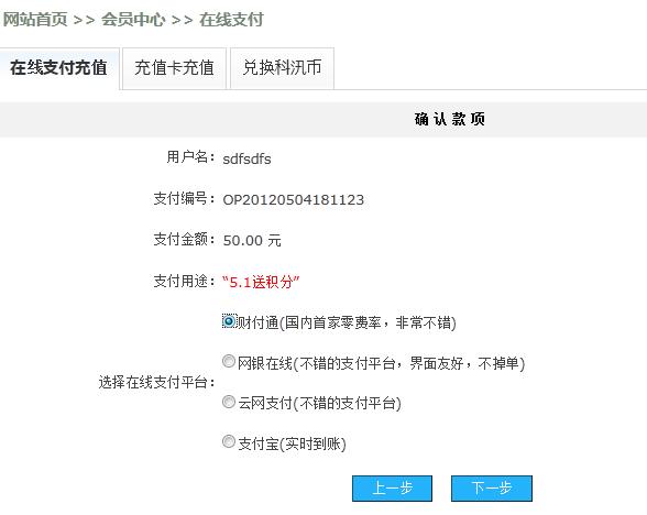 线上充值卡治理 第 4 张