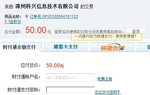 线上充值卡治理 第 5 张