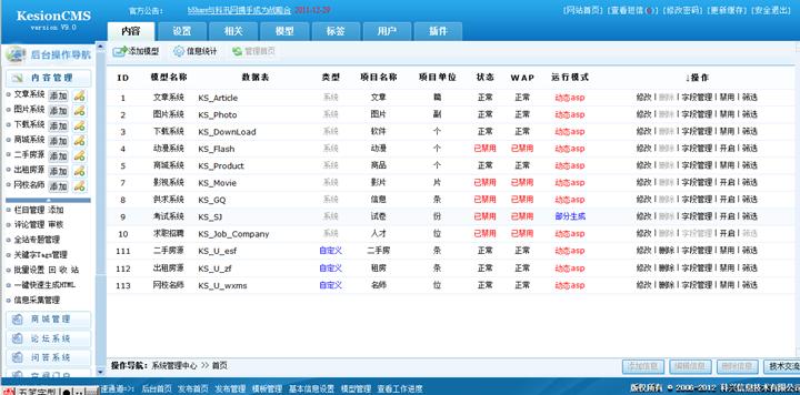 系统功效特征 第 2 张
