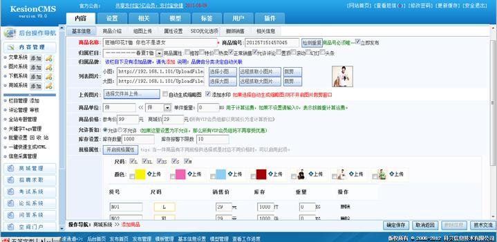 怎样添加商品 第 1 张