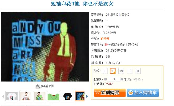 怎样添加商品 第 4 张