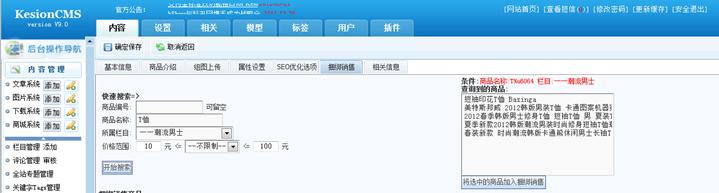 商品捆绑销售 第 1 张