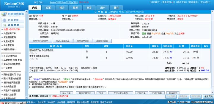 处理24小时订单 第 2 张