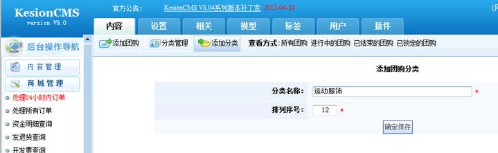 团购系统的应用 第 2 张