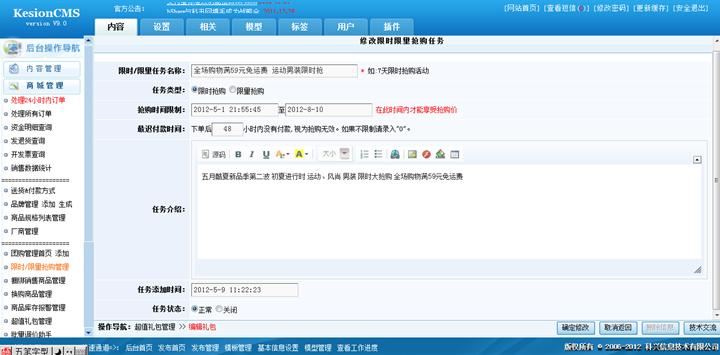 限时限量抢购的应用 第 2 张