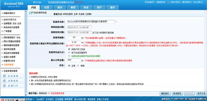 优惠券治理 第 1 张
