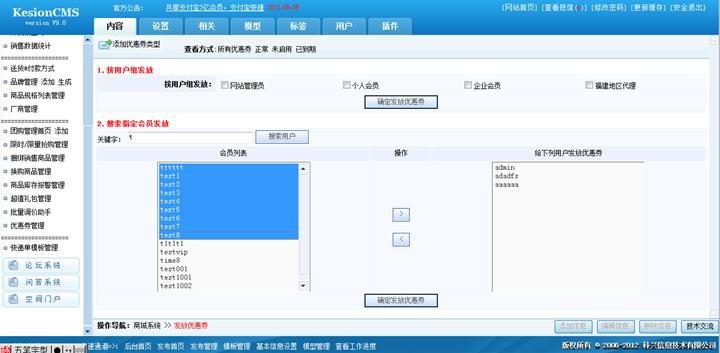 优惠券治理 第 3 张