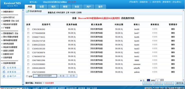 优惠券治理 第 5 张