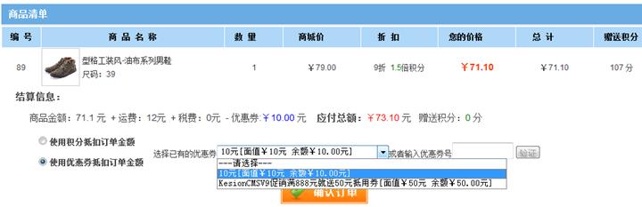 优惠券治理 第 6 张