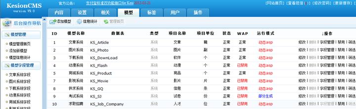 人才系统基本信息设置 第 1 张