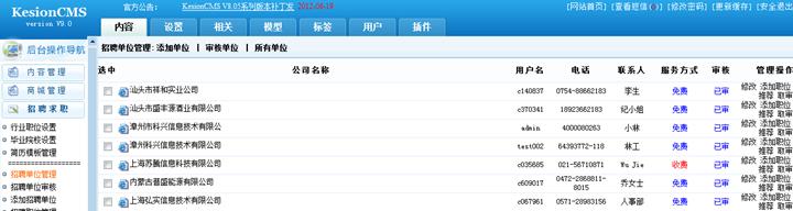 招聘单位治理 第 1 张