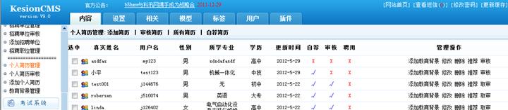 个人简历治理 第 1 张