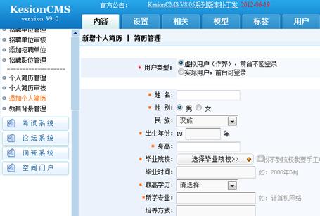 个人简历治理 第 3 张