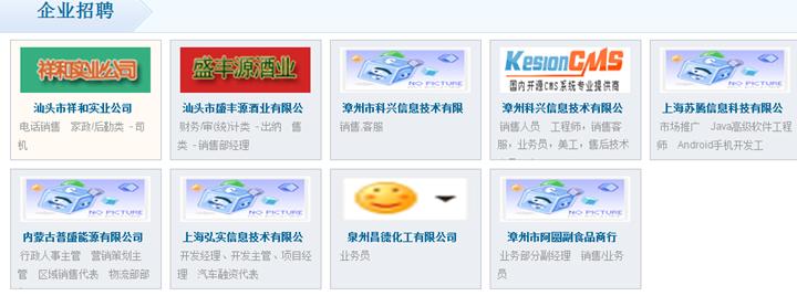 招聘职位列表标签 第 3 张