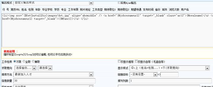 简历列表标签 第 1 张