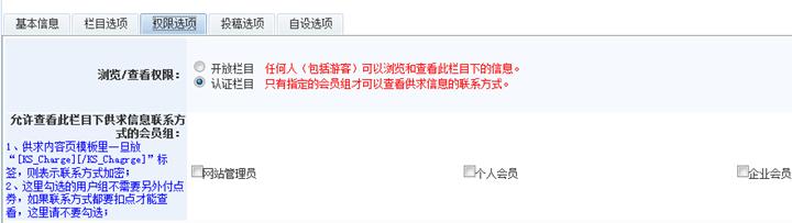 浏览权限设置 第 1 张