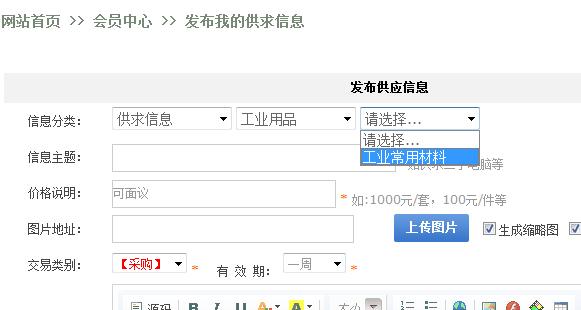 会员允许投稿设置 第 1 张