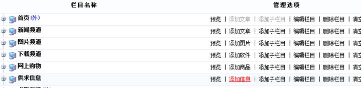 后台怎样添加供求信息 第 1 张