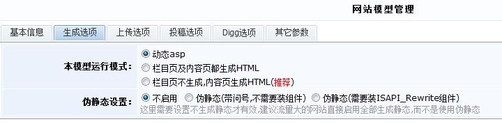 怎样开启天生静态 第 2 张