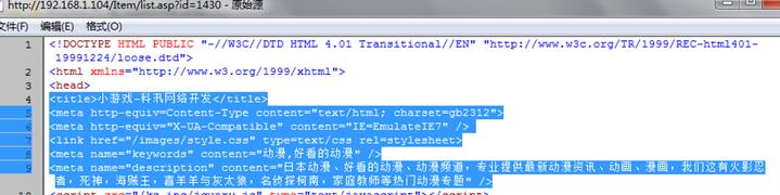 动漫栏目选项(SEO)设置 第 2 张