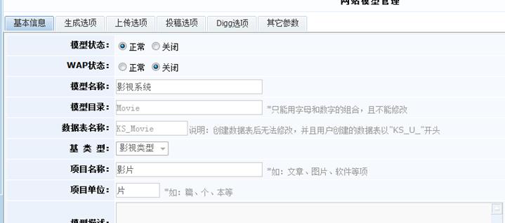 影视模子参数设置 第 1 张