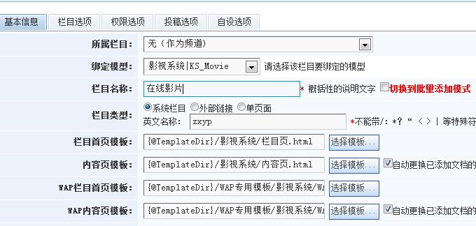 建设影片栏目 第 1 张