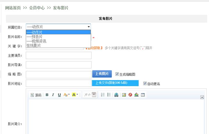 添加(宣布)影视信息 第 1 张