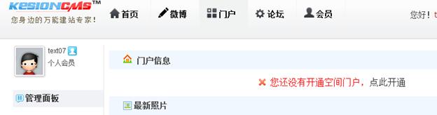 空间门户基本参数设置 第 2 张