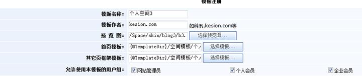 个人空间模板治理 第 2 张
