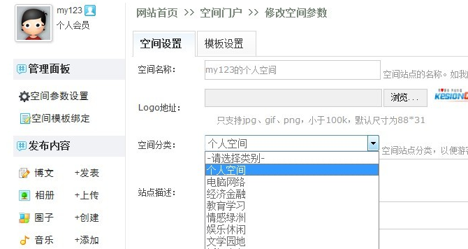 空间分类设置 第 2 张