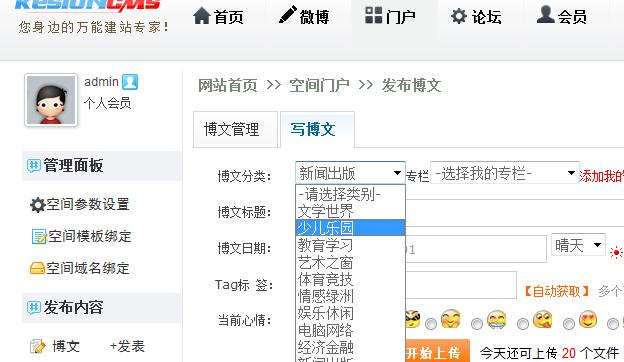 空间博文治理 第 1 张