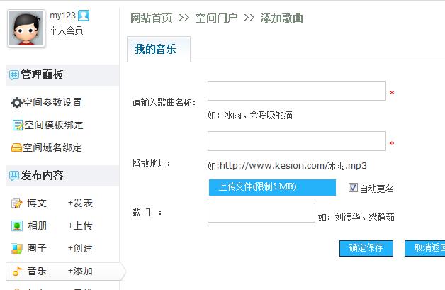 用户歌曲治理 第 1 张