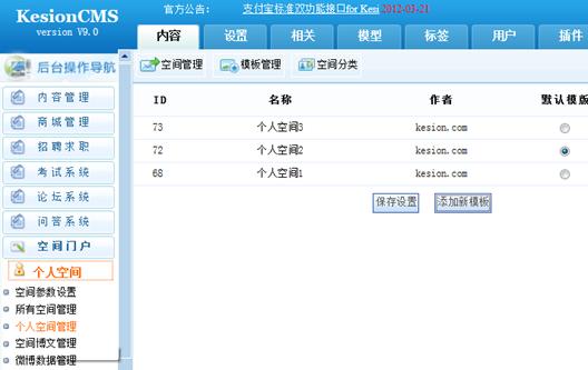 把手教个人空间模板制作/修改 第 4 张