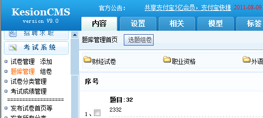 批量导入Excel题库 第 1 张