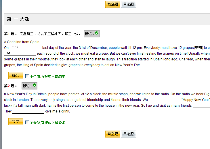 填空题的添加及使用 第 4 张