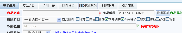 KesionCMS V9.5新版本商城系统的部分功效刷新介绍 第 7 张
