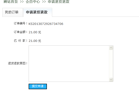 KesionCMS V9.5新版本商城系统的部分功效刷新介绍 第 9 张