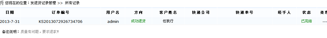 KesionCMS V9.5新版本商城系统的部分功效刷新介绍 第 11 张
